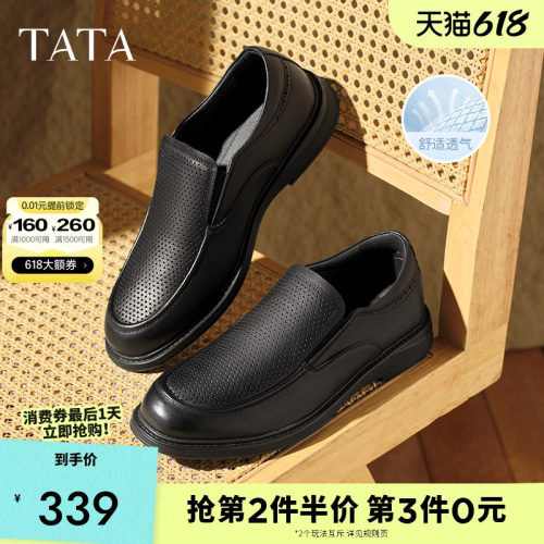 他她打孔透气皮鞋商务休闲一脚蹬