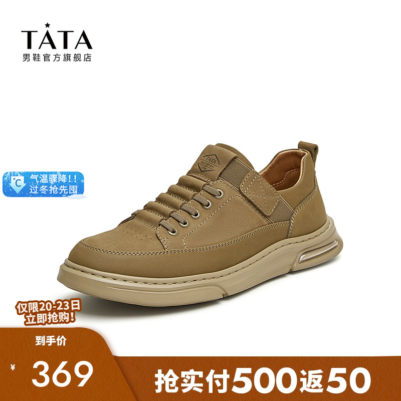 2024板鞋TATA/他她时尚