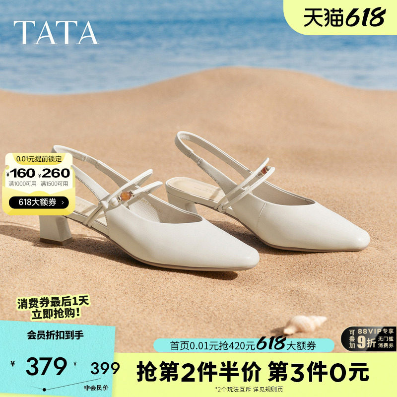 TATA他她女鞋2026夏季新款休闲包头凉鞋羊皮时装粗跟鞋子U3J01BH6
