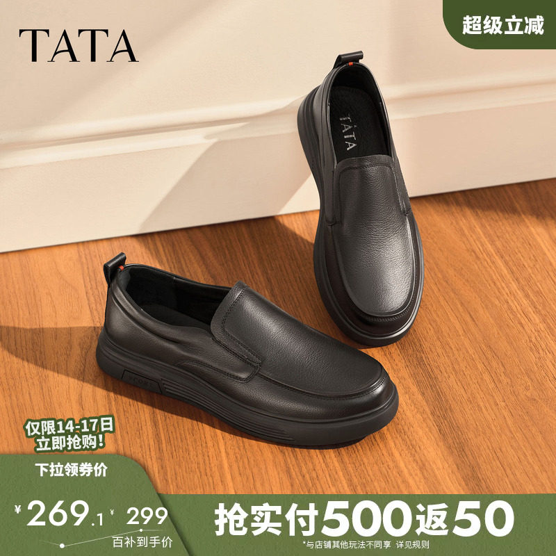 TATA他她商务休闲皮鞋男士真皮软底鞋一脚蹬加绒男鞋子通勤爸爸鞋