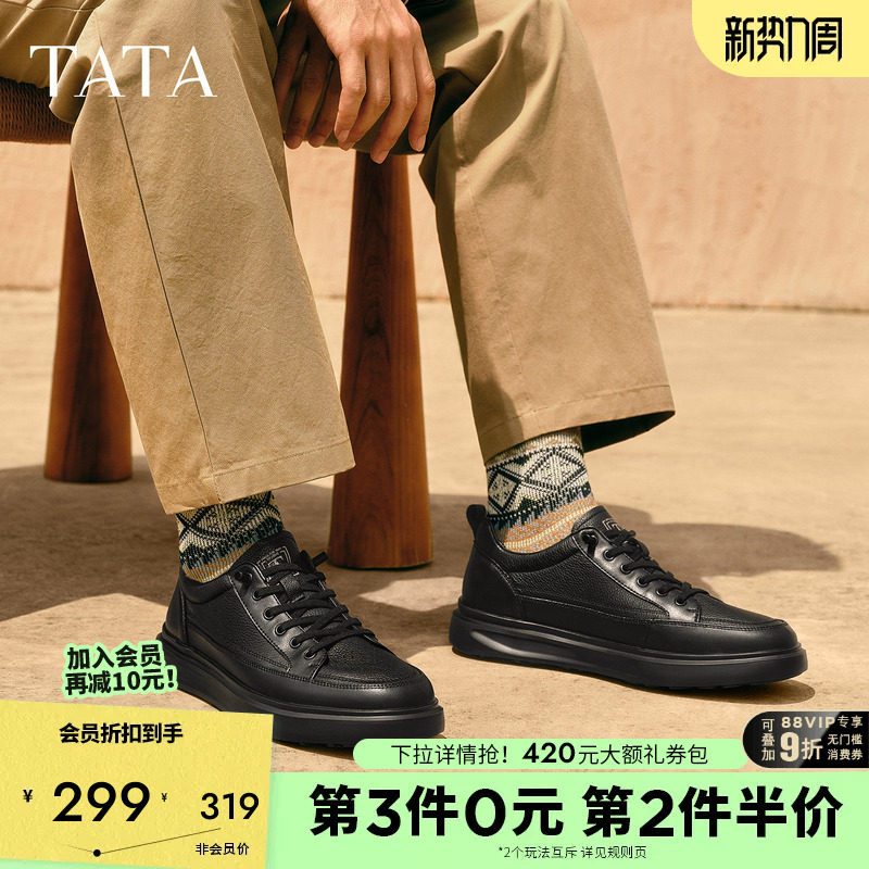 TATA他她厚底增高男鞋黑色真皮男士休闲板鞋日常通勤时尚轻运动鞋