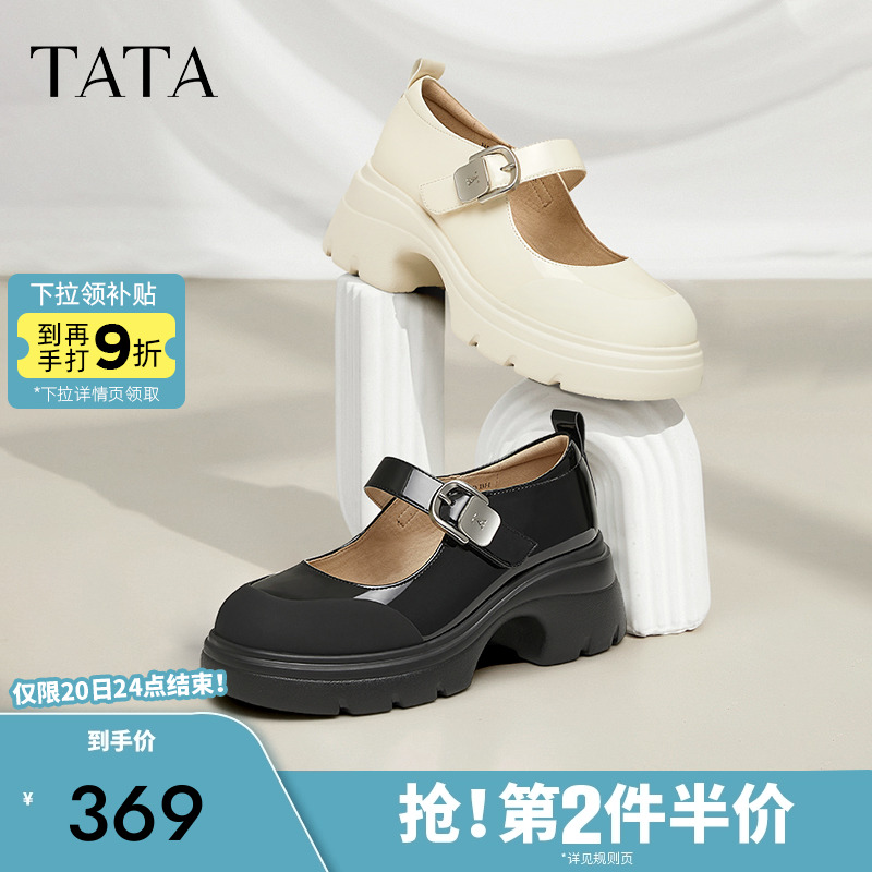 时尚休闲玛丽珍