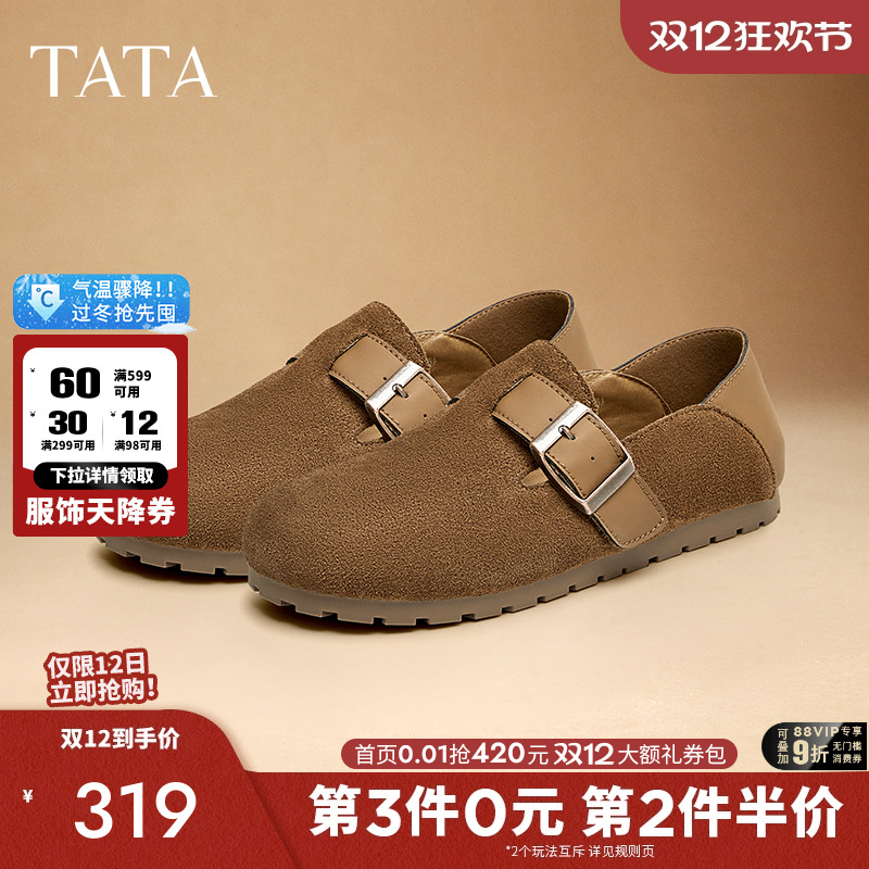 Tata他她复古勃肯鞋女气