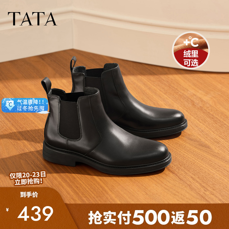 Tata/他她切尔西靴2023休闲