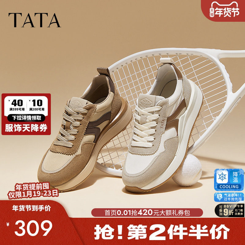 TATA他她厚底休闲板鞋男鞋户外舒适拼接运动鞋2025秋新款QER01CM4,流行男鞋,时尚休闲鞋,淘宝优惠券,粉丝福利购,淘宝优惠卷