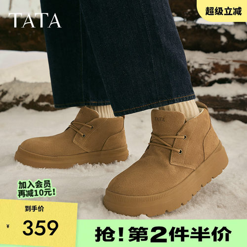 他她雪地靴男厚底防滑棉靴