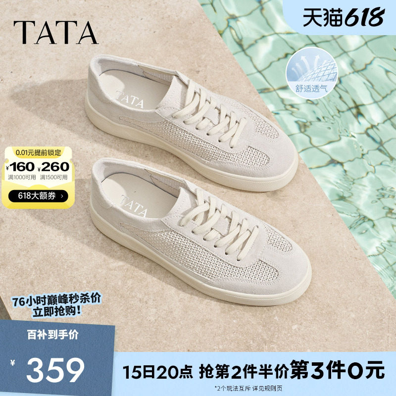 TATA他她男鞋2026夏季新款透气板鞋舒适百搭休闲厚底增高鞋子PJG0