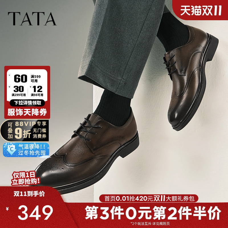 TATA他她雕花布洛克皮鞋商务正装