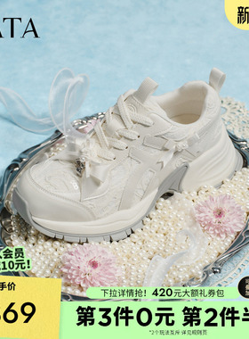 TATA他她女鞋2026春季新款休闲运动鞋百搭增高厚底老爹鞋52B01AM6