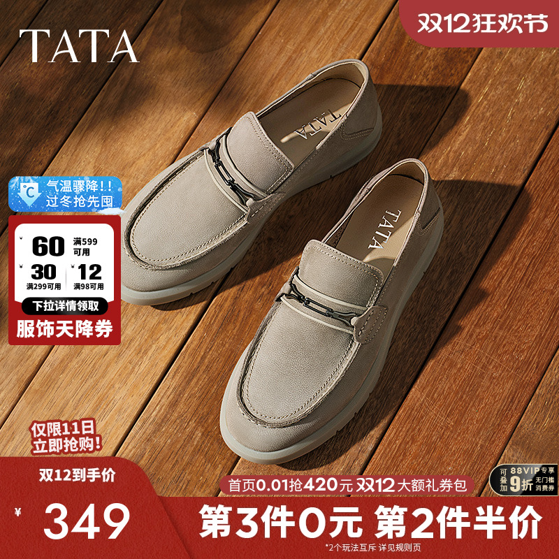 他她商务休闲乐福鞋男一脚蹬真皮