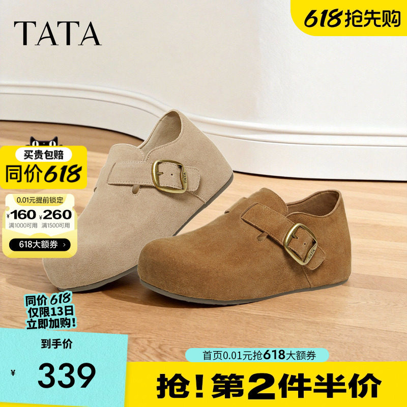 TATA他她女鞋2026春季新款勃肯鞋时尚百搭深口鞋内增高鞋4XN04AM6