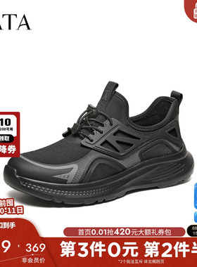 TATA他她男鞋2026春季商场同款舒适百搭休闲运动鞋新款PHM01AM6