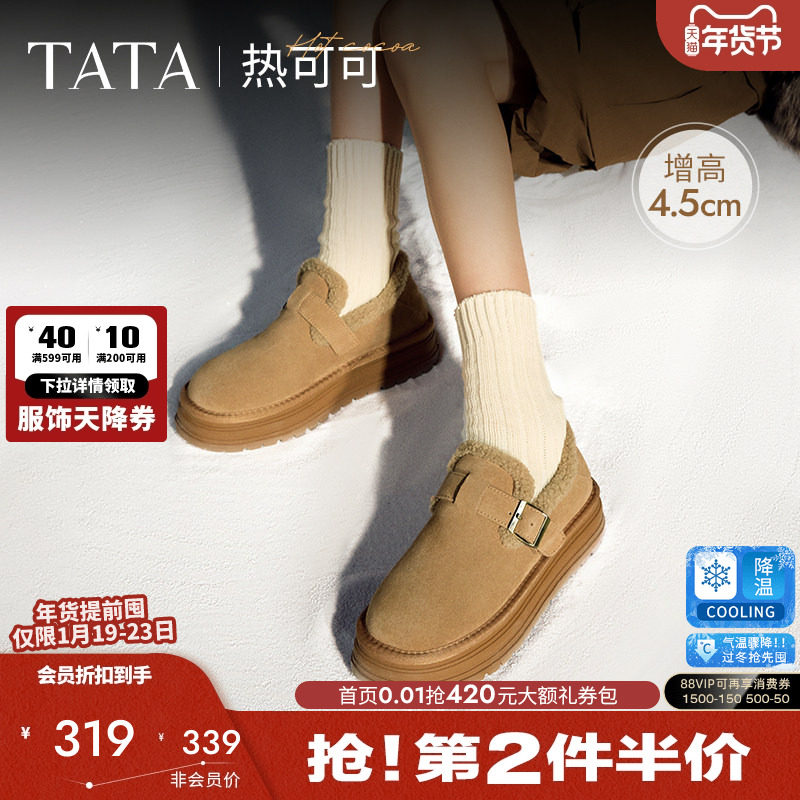 TATA他她热可可秋冬加绒勃肯鞋女鞋厚底保暖毛毛鞋WDX27DM4,女鞋,勃肯鞋/软木鞋,淘宝优惠券,粉丝福利购,淘宝优惠卷