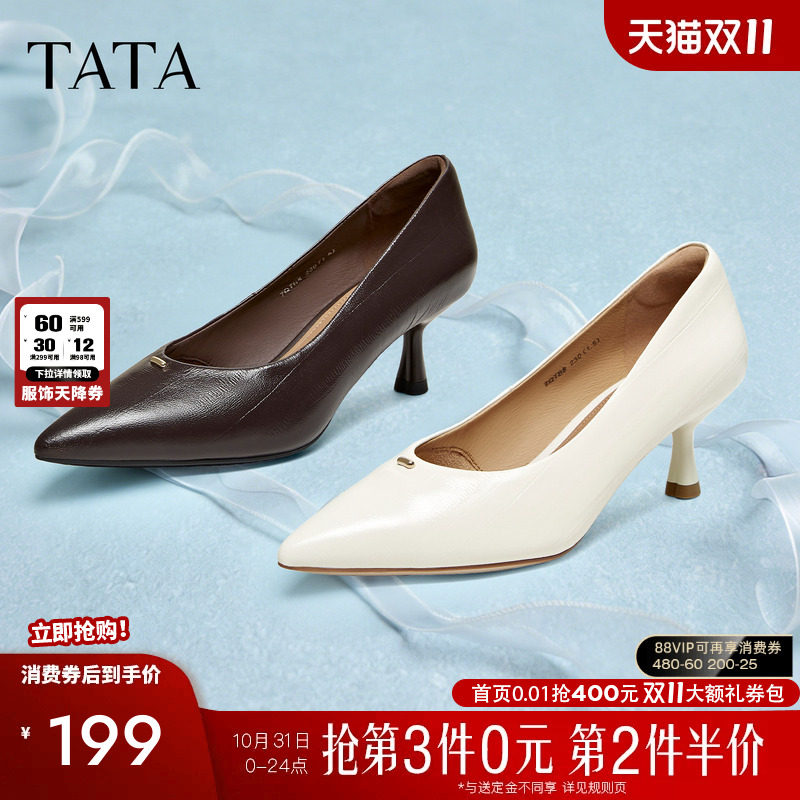 他她女鞋2026春季新款