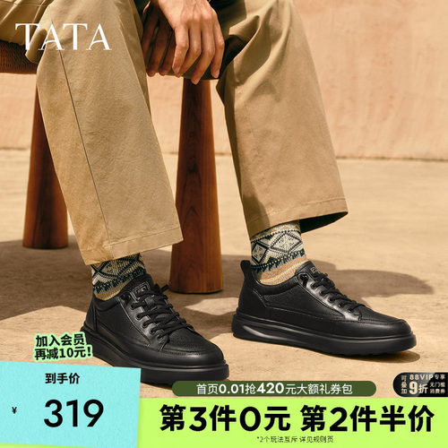 他她男鞋真皮厚底增高休闲板鞋新