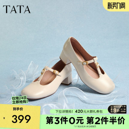 TATA他她女鞋2026羊皮粗跟浅口单鞋女休闲气质玛丽珍鞋7HF10AQ6