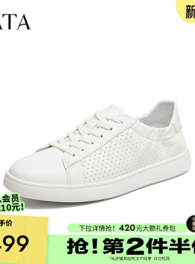 TATA他她男鞋2026夏季新款小白鞋舒适百搭厚底透气休闲鞋PHS01BM6