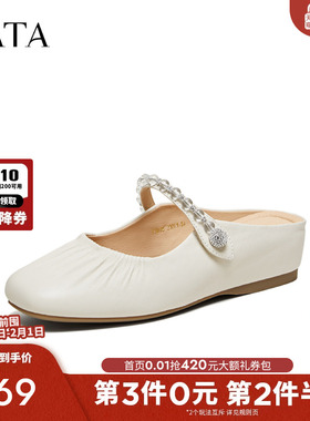 TATA他她女鞋2026夏季新款羊皮软底时尚休闲百搭穆勒鞋YSW08BH6