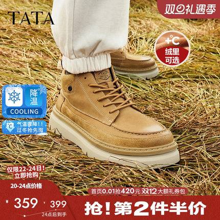 Tata他她复古休闲大黄靴男靴工装靴真皮加绒厚底马丁靴男鞋秋冬季