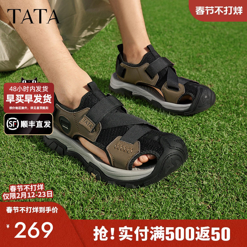 TATA他她户外沙滩凉鞋男款透气运动洞洞鞋溯溪鞋2025夏季QEC01BL4