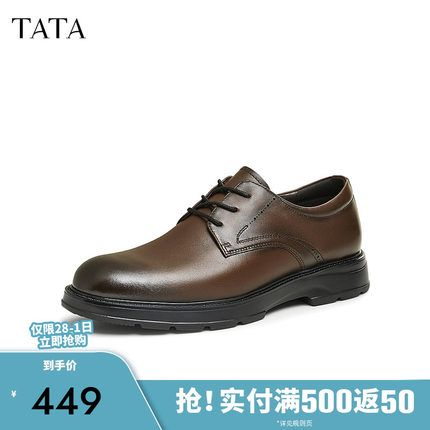 TATA他她棕色商务皮鞋男士增高软底正装鞋新郎婚鞋2024新21031DM4