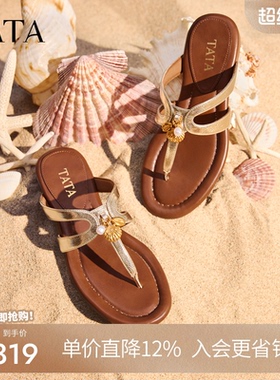 陈瑶同款TATA他她南法假日平底拖鞋女外穿人字凉拖鞋夏款7H204BT6