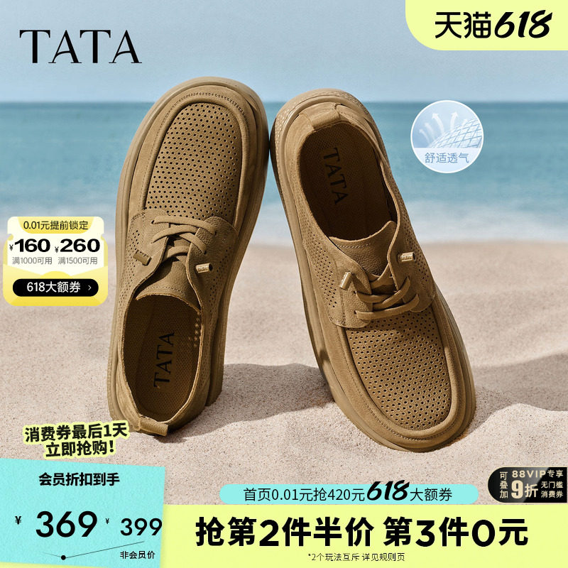 TATA他她复古休闲皮鞋男士真皮工装鞋爸爸鞋夏款打孔透气鞋73X20