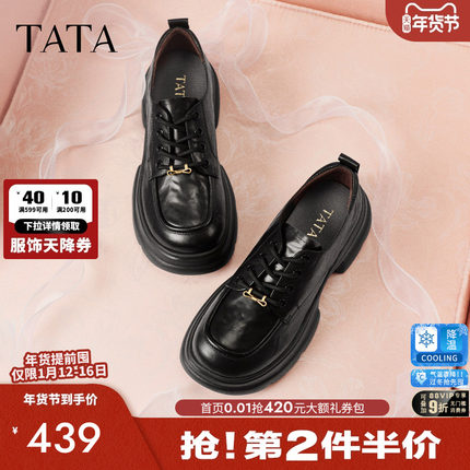TATA他她女鞋2026春季新款黑色皮鞋时尚休闲鞋百搭牛津鞋7OLA1AM6