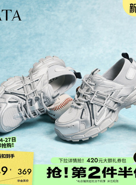 TATA他她老爹鞋2026春季新款运动鞋百搭增高厚底休闲鞋子CLB01AM6