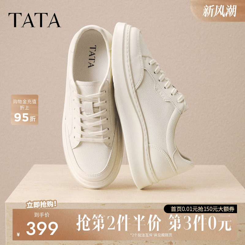TATA他她男鞋2026秋季新款商场同款休闲小白鞋百搭板鞋PJX03CM6图片