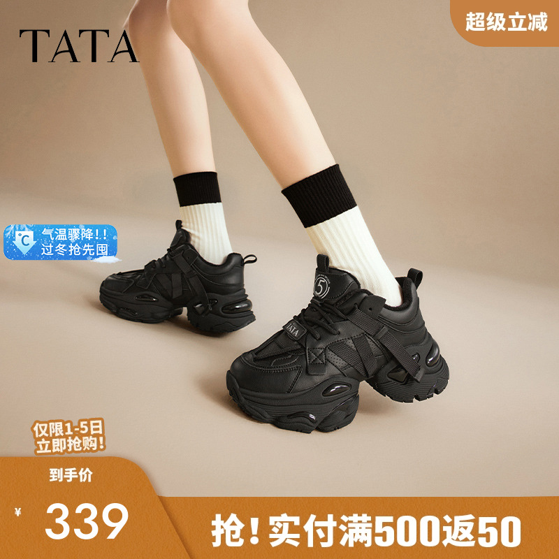 老爹鞋厚底休闲TATA/他她