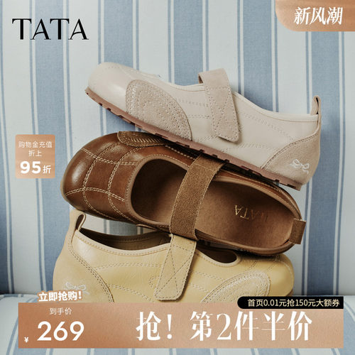 他她女鞋春季新款浅口单鞋平跟