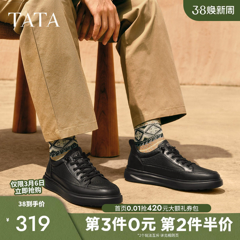 TATA他她厚底增高男鞋黑色真皮男士休闲板鞋2025年秋新款VNN01CM5