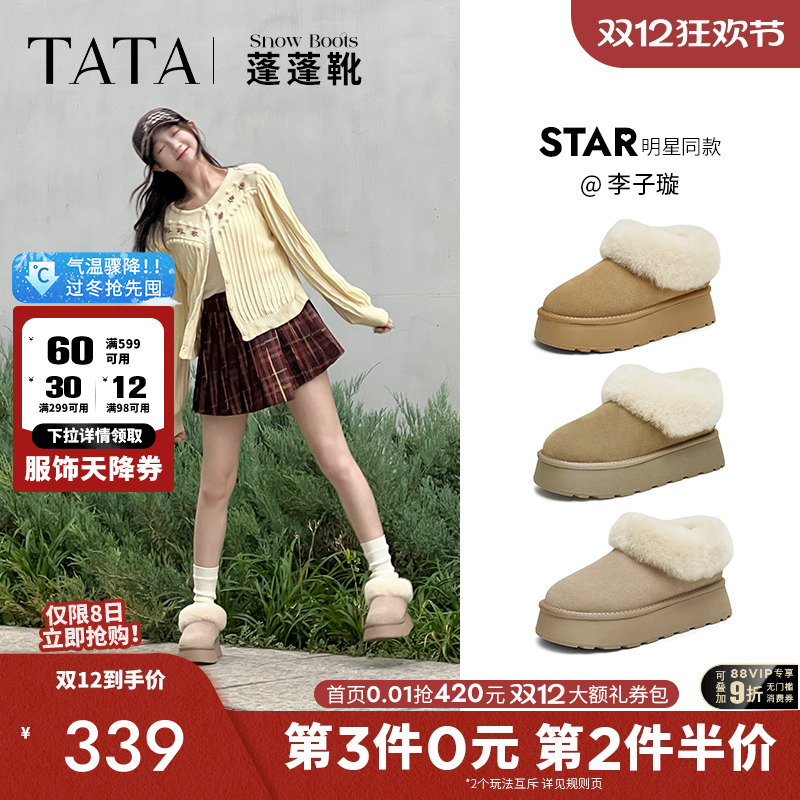 时尚休闲毛毛单鞋