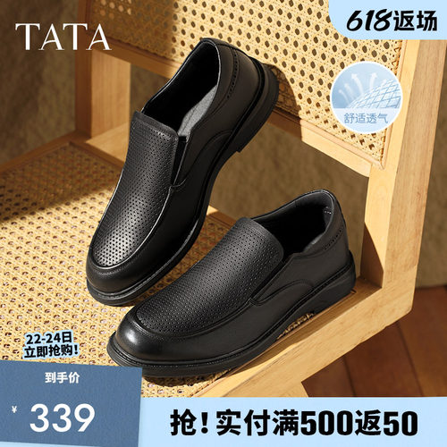 他她打孔透气皮鞋商务休闲一脚蹬
