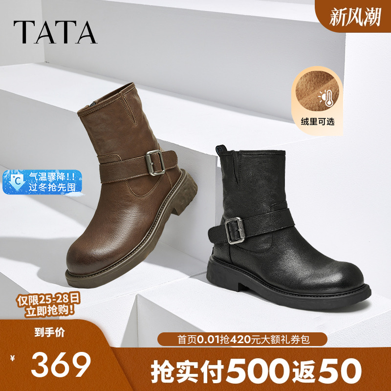 Tata他她复古加绒短靴女