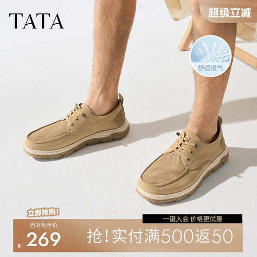 他她网面透气布鞋男款软底休闲鞋