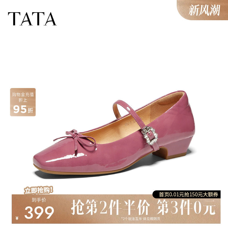 TATA他她粗跟玛丽珍鞋女红色小皮鞋芭蕾舞鞋女真皮2026秋Y5U01CQ6