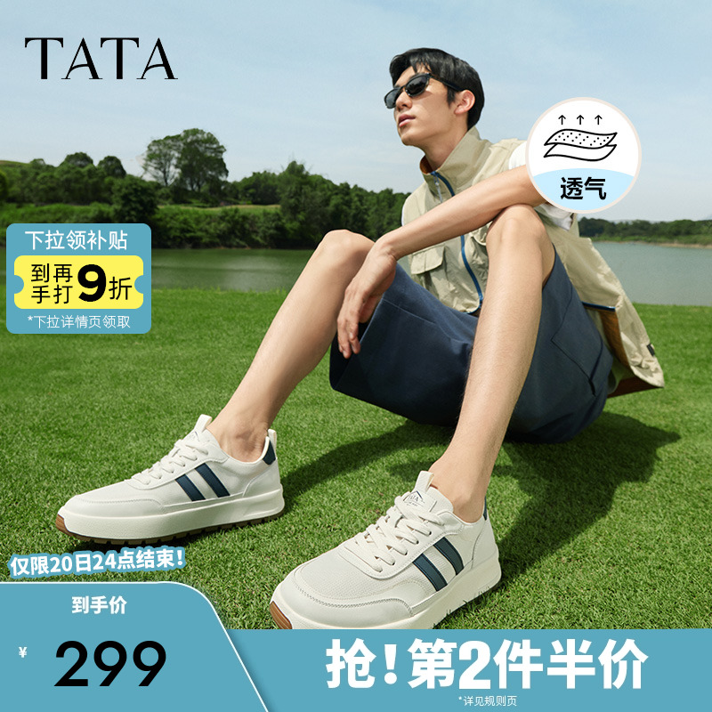 2024板鞋TATA/他她时尚
