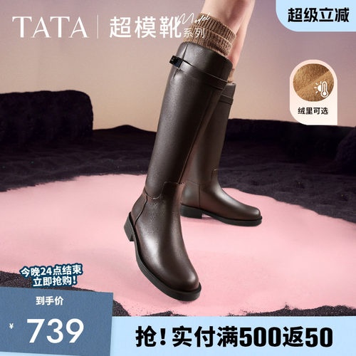 TATA他她超模靴骑士靴女