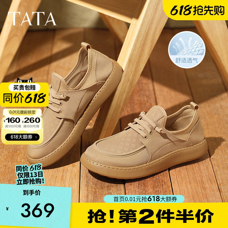 TATA他她一脚蹬透气网面布鞋男鞋休闲轻运动鞋子夏季工装鞋OCD08