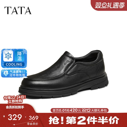 他她男鞋休闲皮鞋真皮商务懒人鞋