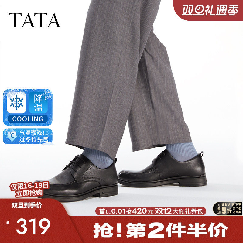 时尚男士商务皮鞋