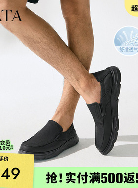 TATA他她男鞋商务休闲皮鞋男士打孔透气鞋一脚蹬爸爸鞋夏季72T35