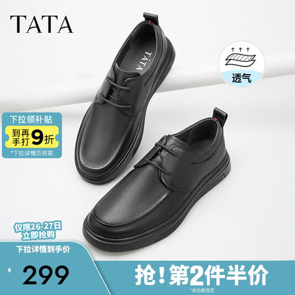 Tata他她商务休闲皮鞋男士舒适增高男鞋子黑色软底透气真皮爸爸鞋