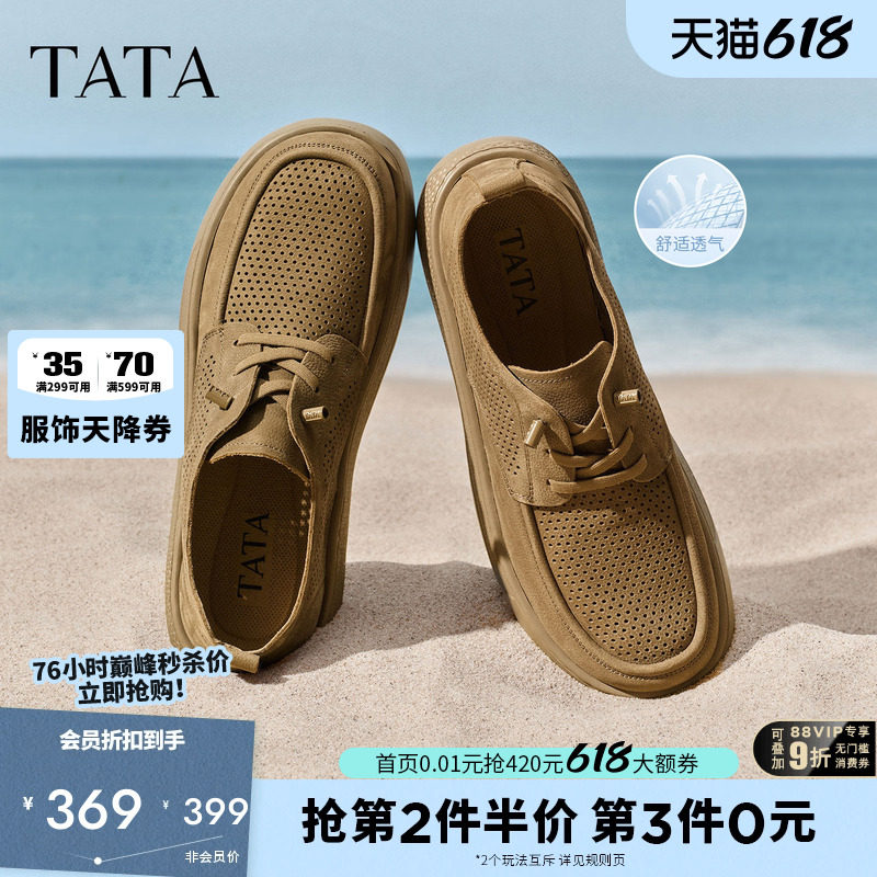 TATA他她复古休闲皮鞋男士真皮工装鞋爸爸鞋夏款打孔透气鞋73X20