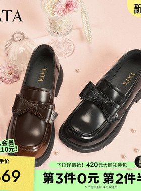 TATA他她黑色小皮鞋女厚底乐福鞋JK鞋单鞋百搭2026年新款JZX01AA6