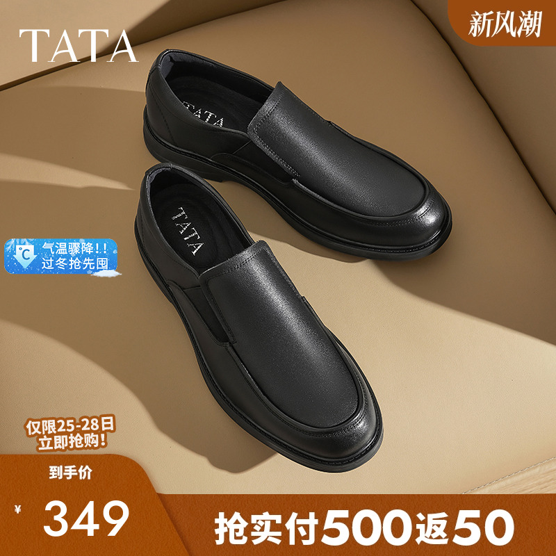 他她商务休闲皮鞋男士真皮一脚蹬