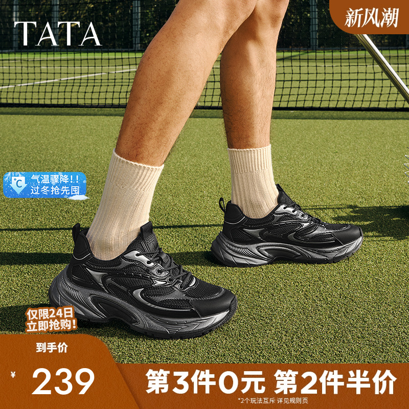 他她厚底黑色老爹鞋百搭休闲