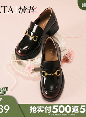 TATA他她情书粗跟乐福鞋女增高不累脚复古小皮鞋2026新款7ZG29AA6